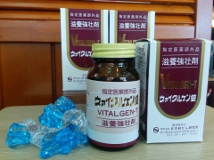 ヴァイタルゲン