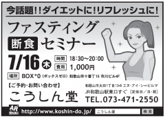 ﾌｧｽﾃｨﾝｸﾞ