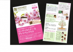 ５・６月セミナー