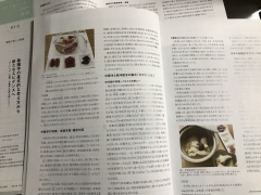 栄養士会雑誌