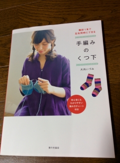 編み物本