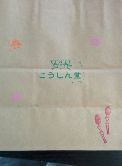 春　つくし