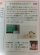 薬日本堂漢方スクール 講座案内