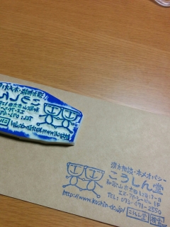 消しゴム印鑑