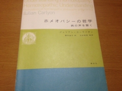 ﾎﾒｵﾊﾟｼｰ哲学