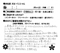 化粧品