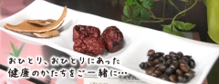 なつめ