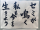 今月のことば