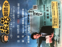 涙活