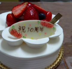 10周年