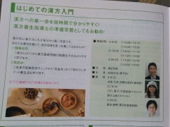 ２月セミナー