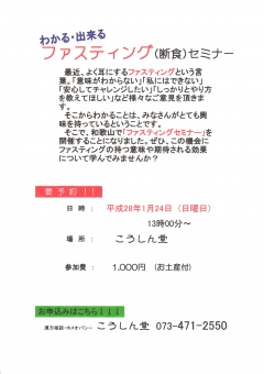 ﾌｧｽﾃｨﾝｸﾞ