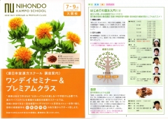8月ｾﾐﾅｰ