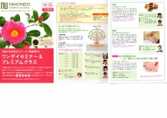 イベント　２０１６／１１